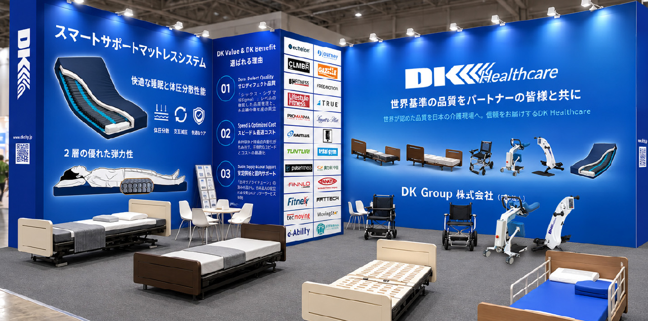 H.C.R.2026 第53回国際福祉機器展
