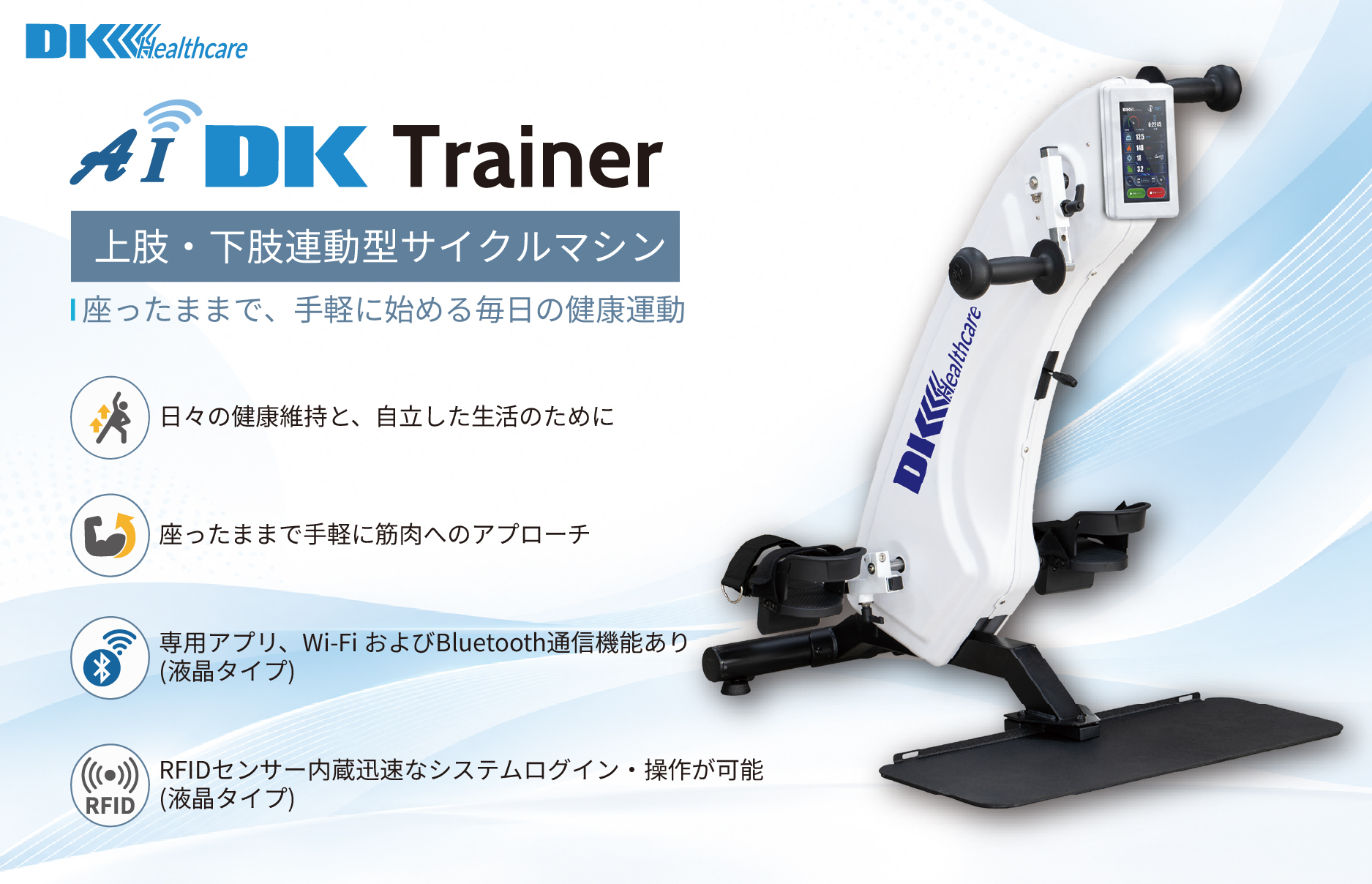 DK Trainer